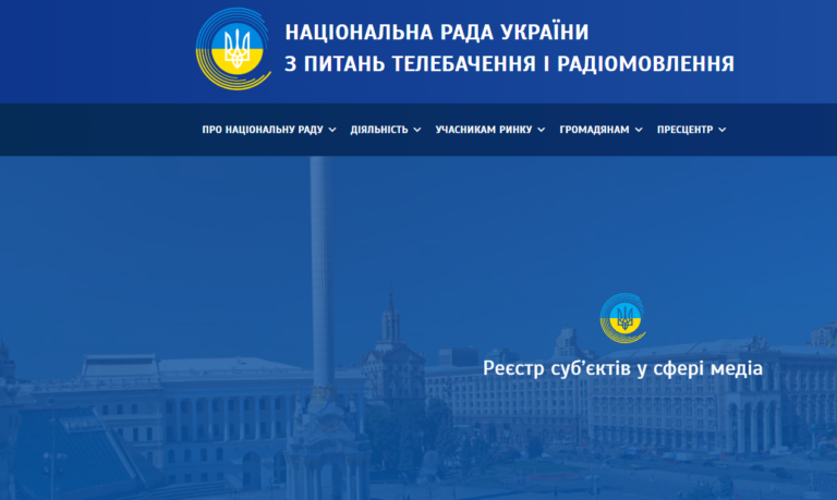 Завдання онлайн-медіа в реєстрі